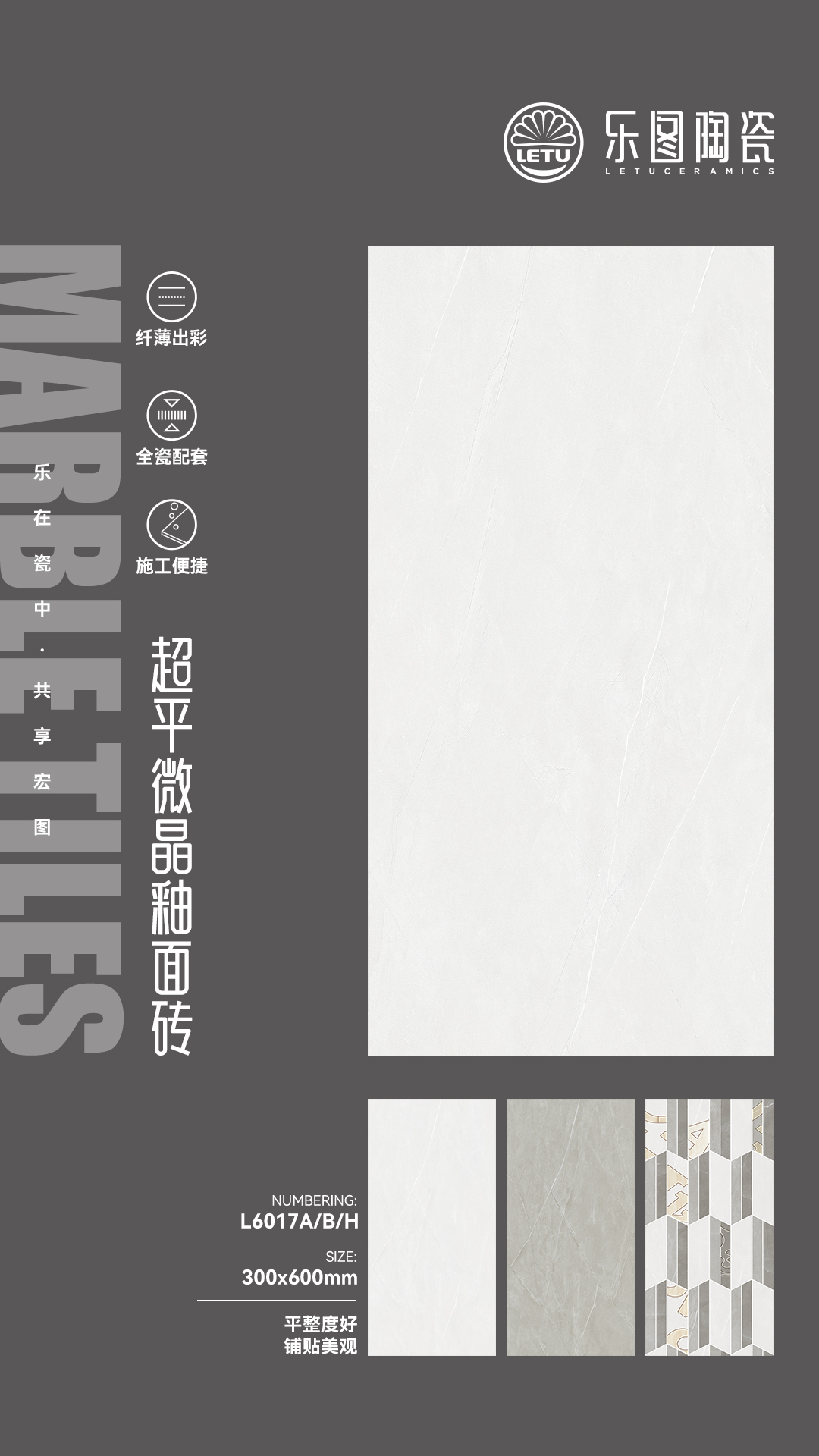 L6017A-B-H