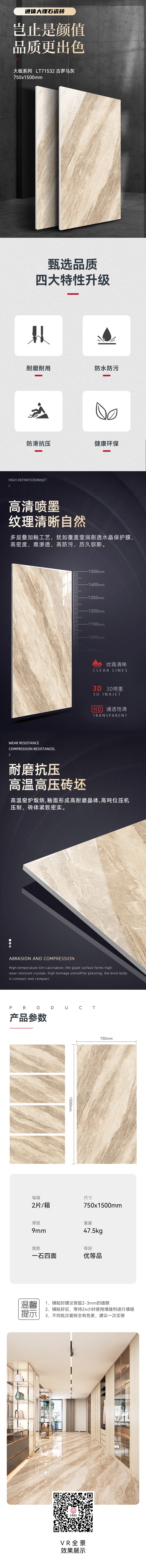 LT71532B-古罗马灰-详情