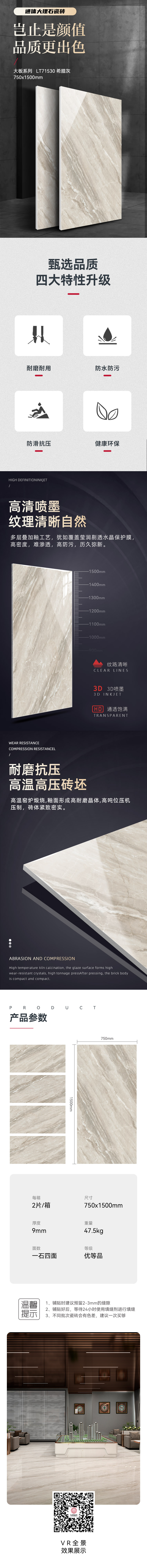 LT71530--希腊灰-详情