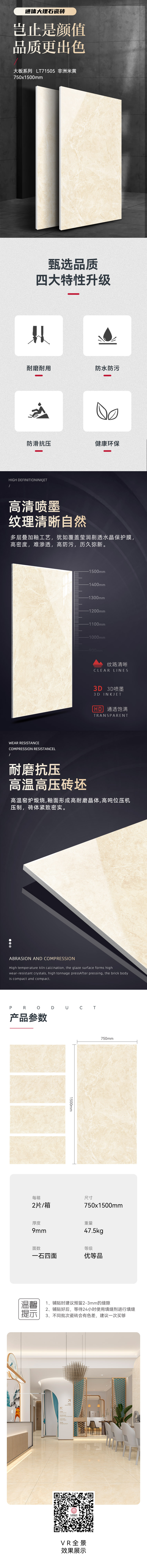 LT71505--非洲米黄-详情