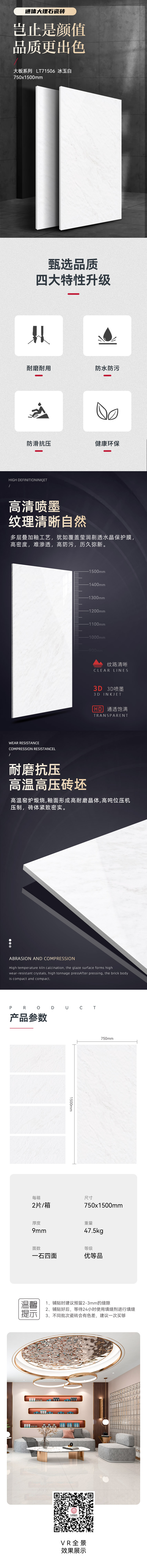 LT71506--冰玉白-详情