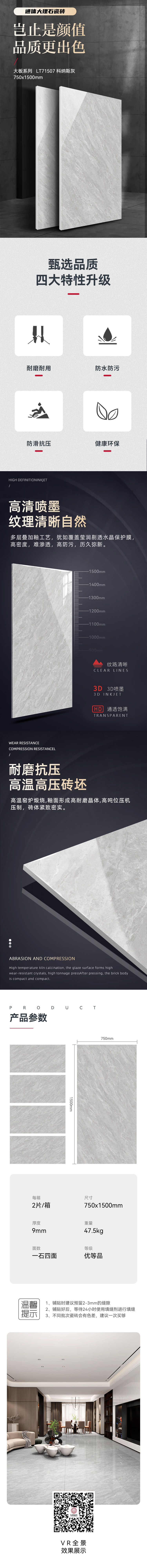 LT71507-科纳斯灰-详情