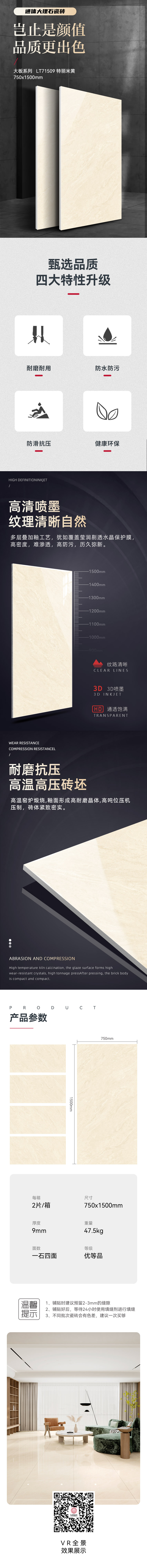 LT71509-特丽米黄-详情