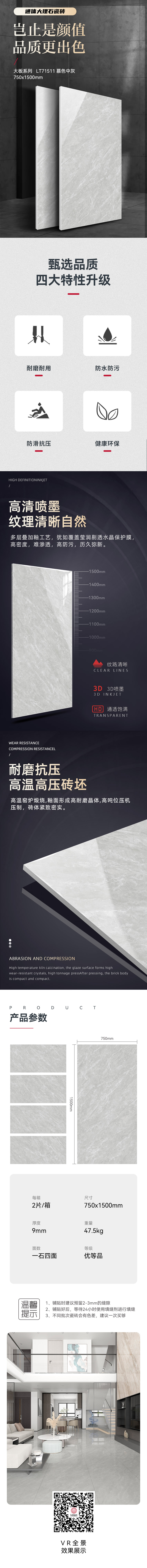 LT71511-慕色中灰-详情