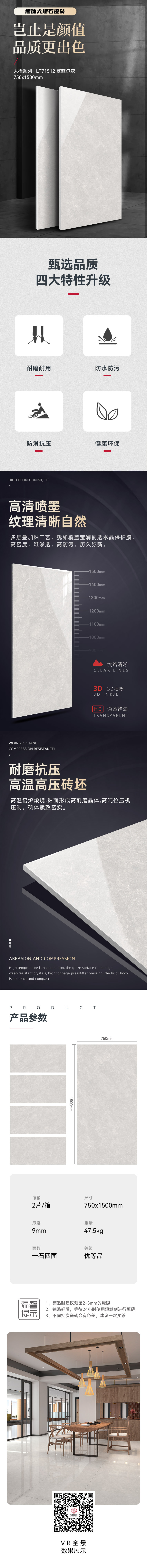 LT71512-塞菲尔灰-详情