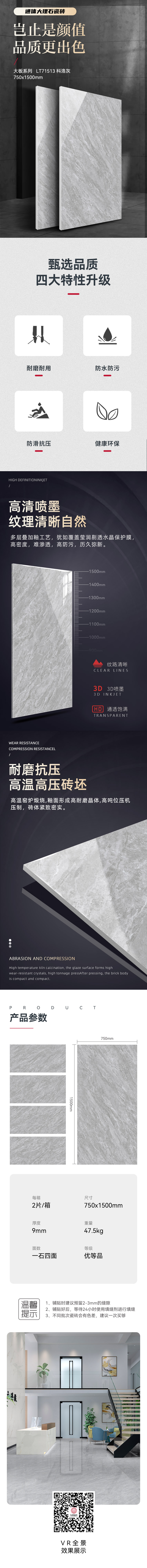 LT71513-科洛灰-详情