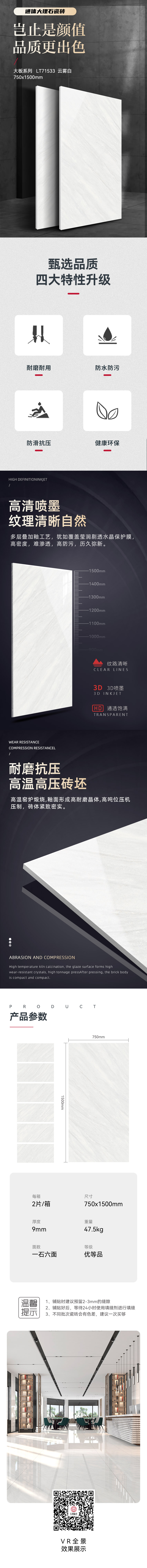 LT71533-云雾白-详情