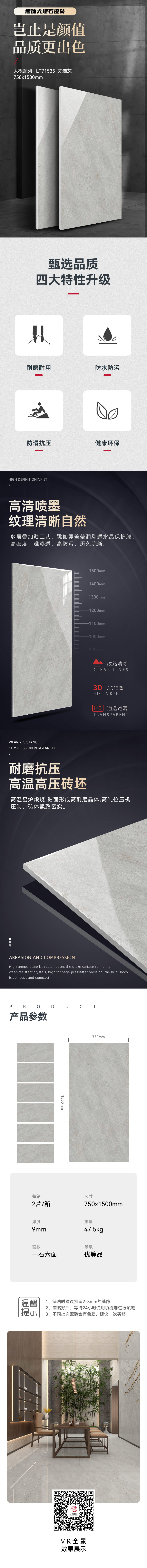 LT71535-芬迪灰-详情